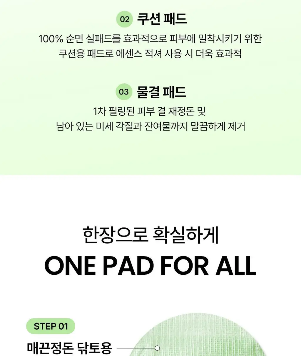 [수분필링] 그린티 모이스트 수분필링 패드 30매 상세페이지 15